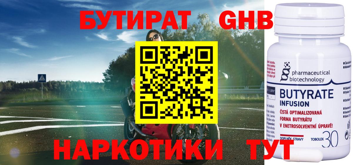 Сегежа  Бутират вода  Бутират  Вход с VPN 