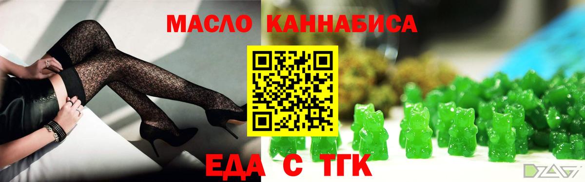 Печенье с ТГК конопля  Вход с VPN  Сегежа 