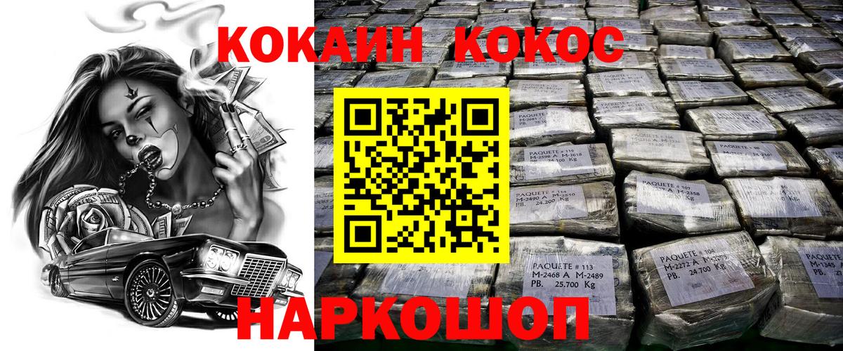 КОКАИН  Вход с VPN  Сегежа  COCAIN Боливия 