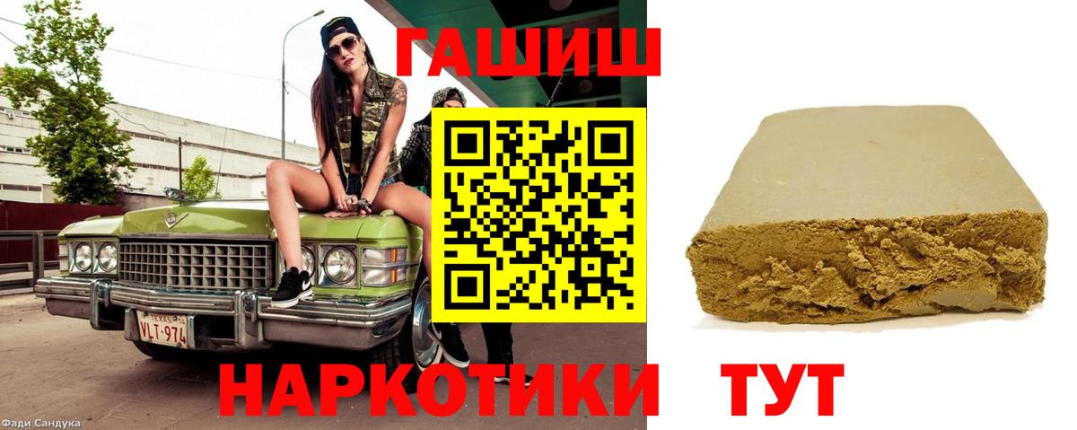 ГАШИШ убойный  Вход с VPN  Гашиш  ГАШИШ AMNESIA HAZE  Сегежа 