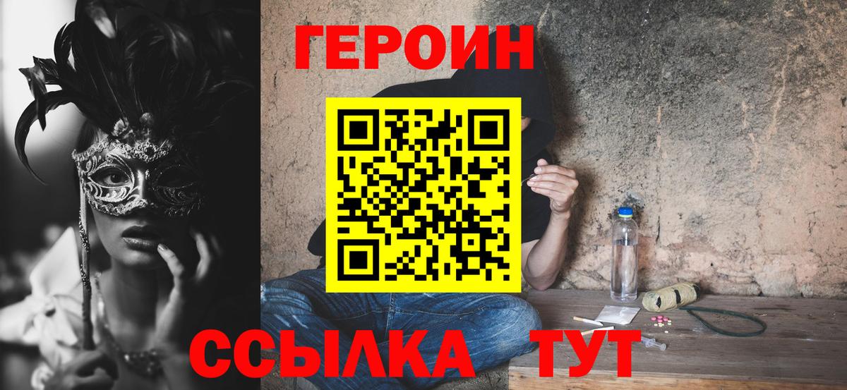 Сегежа  Героин Heroin  Вход с VPN 