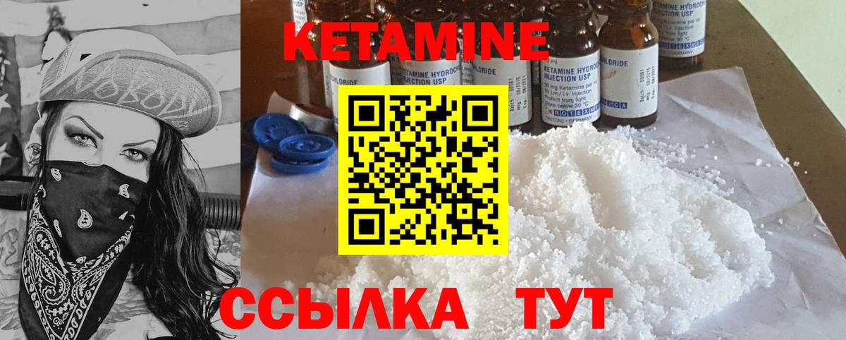 КЕТАМИН VHQ  Вход с VPN  КЕТАМИН ketamine  Сегежа 