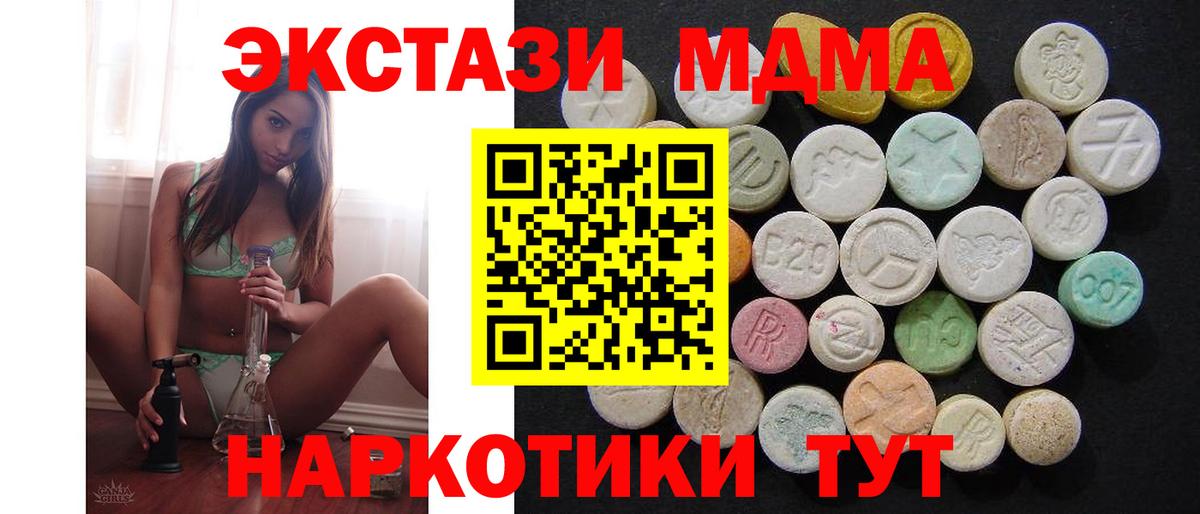 MDMA кристаллы  Вход с VPN  МДМА  Сегежа  МДМА crystal 