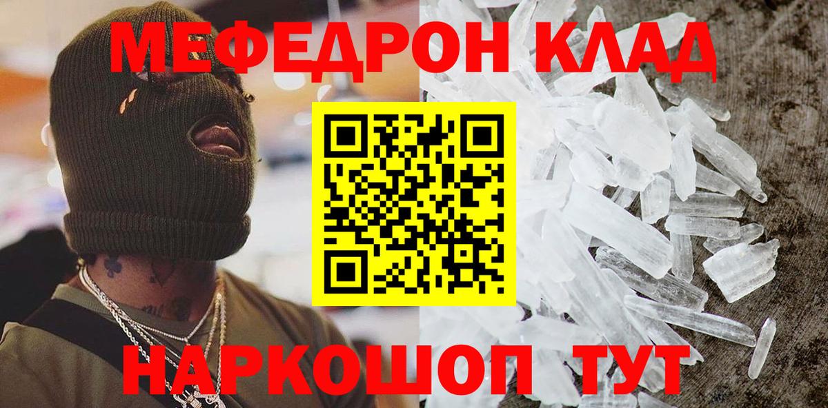 МЯУ-МЯУ кристаллы  Вход с VPN  Меф кристаллы  Сегежа 