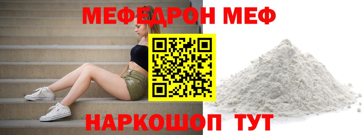 Меф мяу мяу  Сегежа