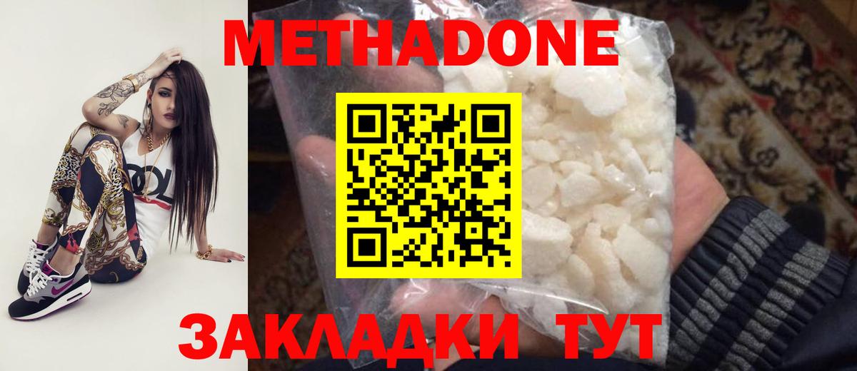 МЕТАДОН кристалл Сегежа