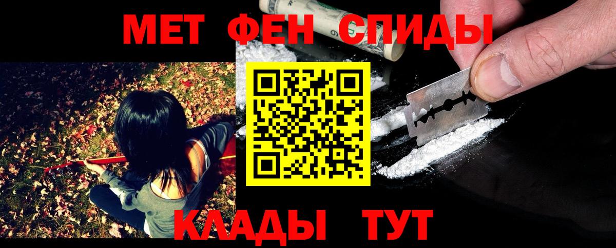 МЕТАМФЕТАМИН мет  Вход с VPN  МЕТАМФЕТАМИН мет  Сегежа 