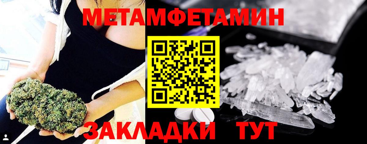 МЕТАМФЕТАМИН витя Сегежа