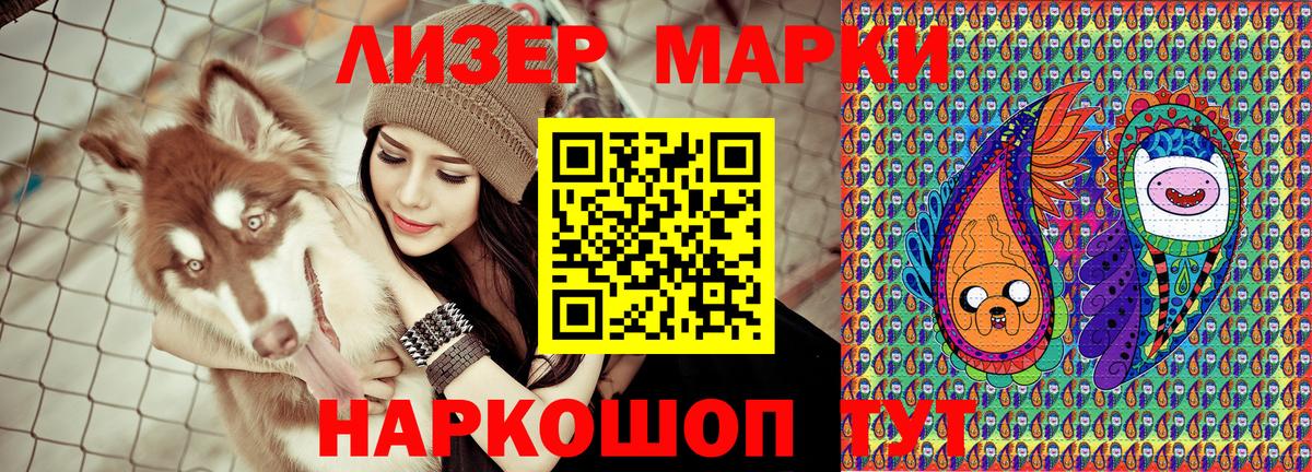 Марки NBOMe 1,8мг  Вход с VPN  Марки N-bome  Марки NBOMe 1,8мг  Сегежа 