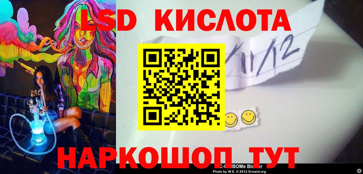 Марки NBOMe 1,8мг Сегежа
