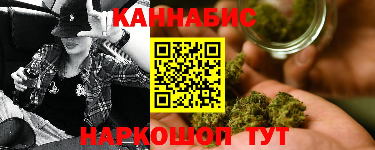 Каннабис Ganja Сегежа